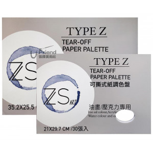 ZS art Type Z Tear Off Palette通用可撕式紙調色盤30張入
