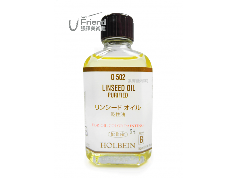 Holbein Linseed Oil- Purified 55 ml